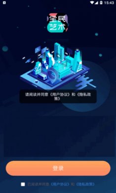 全民艺术app免费版3