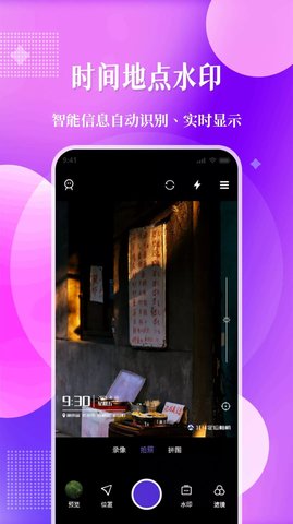 北斗定位相机app安卓版5