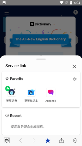 NAVER中韩词典app官方版2