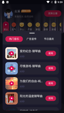天天配音app最新版4