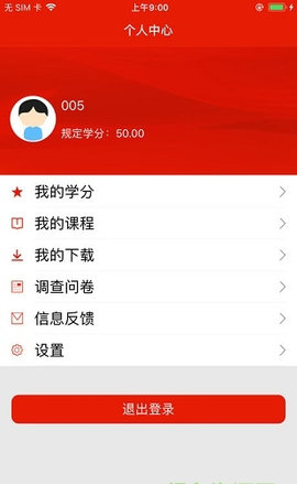 重庆干部网络学院app安卓版1