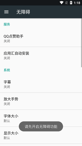 QQ点赞助手app免费版3