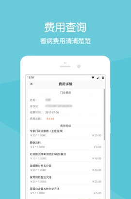 济南齐鲁医院app免费版2