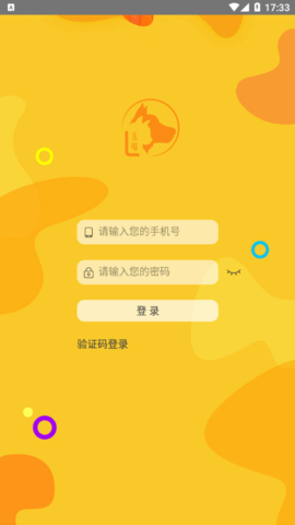 乐喵商家端app安卓版3