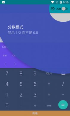 小葵几何计算器app最新版1