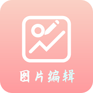 青木图片编辑器app安卓版