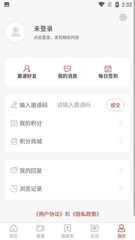 沂南首发app最新版5