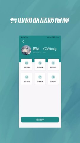 微恢复宝app免费版1