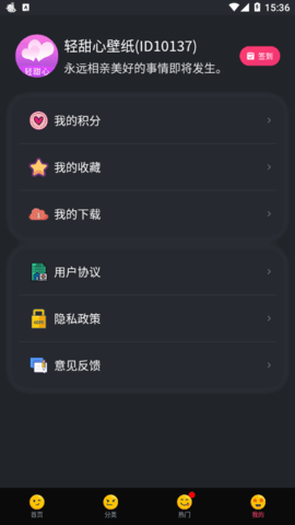 轻甜心app最新版4