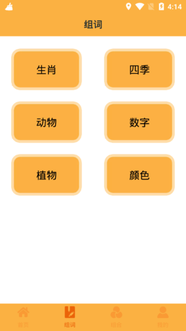 妙语黄金屋app最新版2