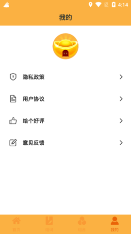 妙语黄金屋app最新版4