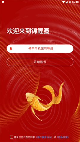 锦鲤圈省钱购物app安卓版1