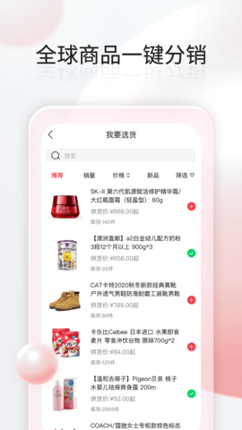 千络微商城app免费版1