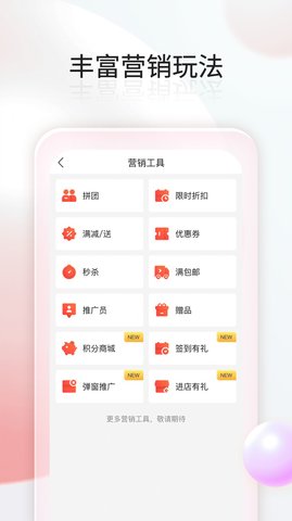 千络微商城app免费版3