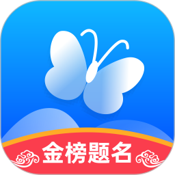 蝶变志愿app最新版 v3.8.5