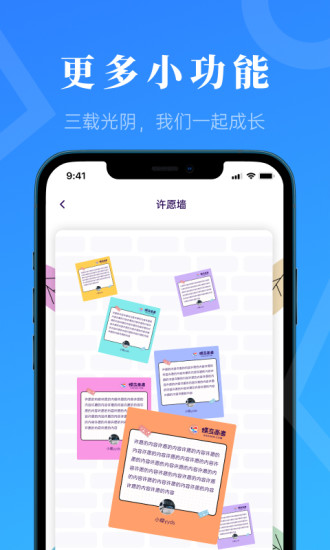 蝶变高考app最新版4