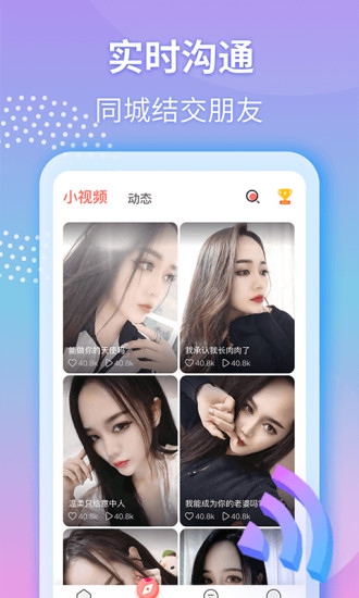 青柠萌社交app免费版3