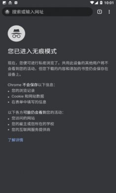 谷歌浏览器 v104.0.5112.69最新安卓版下载3