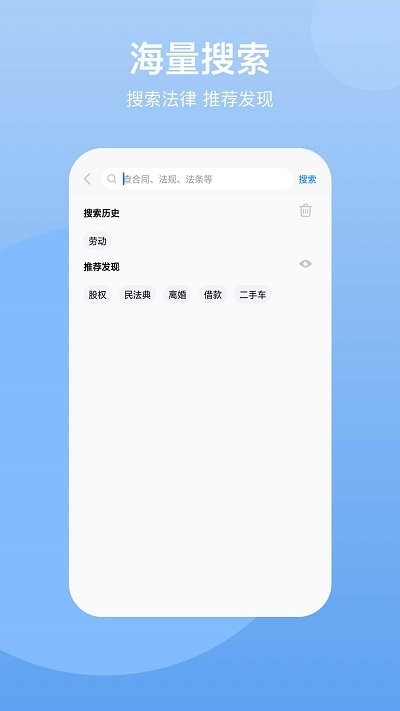 民法典appv2.0.7 破解版下载4