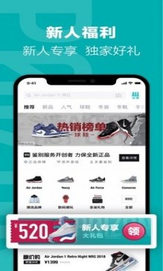 得物app免费版 v4.99.6下载安装2