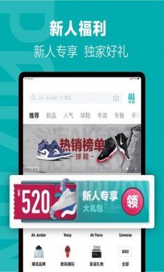 得物app免费版 v4.99.6下载安装3