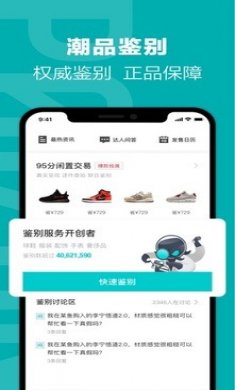 得物app免费版 v4.99.6下载安装1