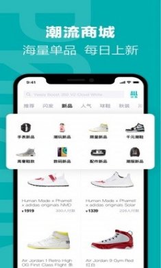 得物app免费版 v4.99.6下载安装6