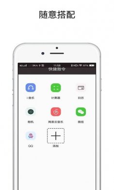 快捷指令app免费版v3.1.2下载安装4