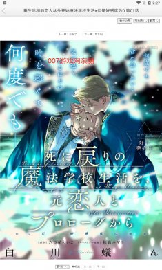 新新漫画app免费版v2.0 下载安装1