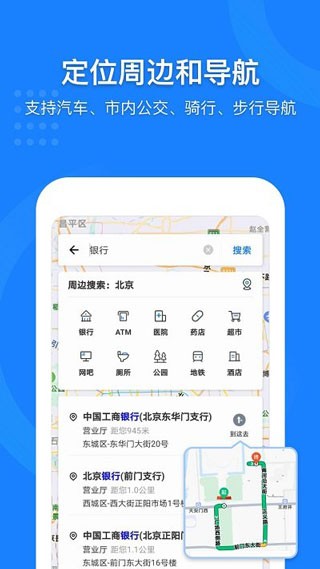 中国地图app免费版v3.17.5下载安装3