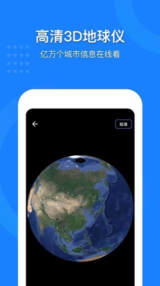 中国地图app免费版v3.17.5下载安装1