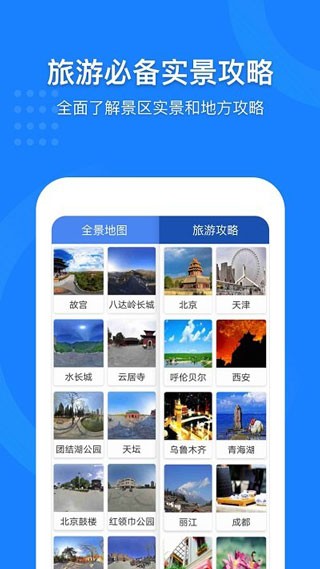 中国地图app免费版v3.17.5下载安装2