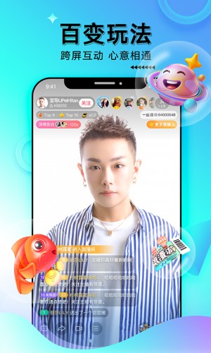 伊聚直播app官方版3