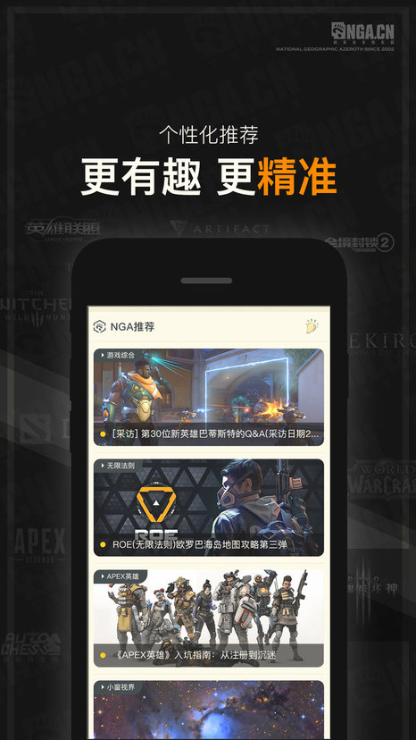 nga玩家社区app免费版v9.4.4 下载安装4