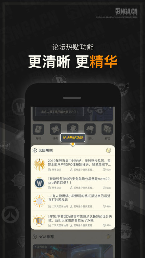 nga玩家社区app免费版v9.4.4 下载安装3