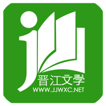 晋江文学城手机版app