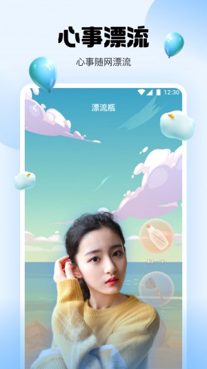 诗遇直播app最新版3