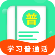 普通话测试学习app免费版 v1.0.1
