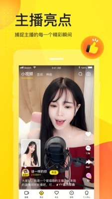 YY直播app2022下载安装4