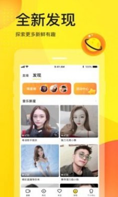 YY直播app2022下载安装1