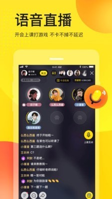 YY直播app2022下载安装2