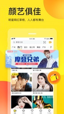 YY直播app2022下载安装3