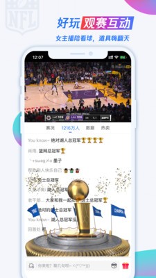 腾讯体育app2022下载安装3