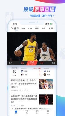 腾讯体育app2022下载安装5