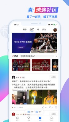 腾讯体育app2022下载安装2