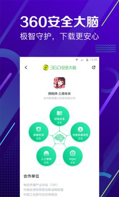 360手机助手app2022下载安装2