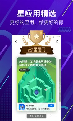 360手机助手app2022下载安装4