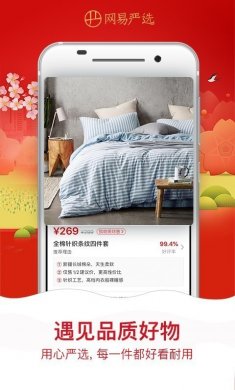 网易严选app2022下载安装4