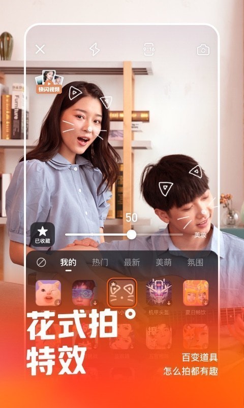 GIF快手app2022下载安装3