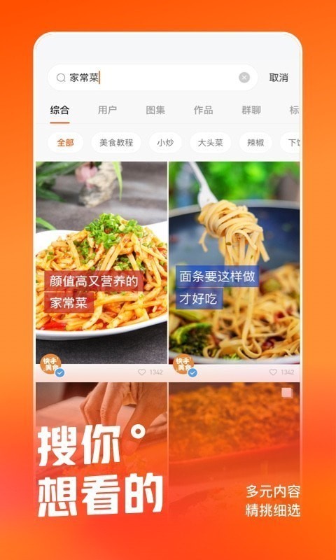 GIF快手app2022下载安装5
